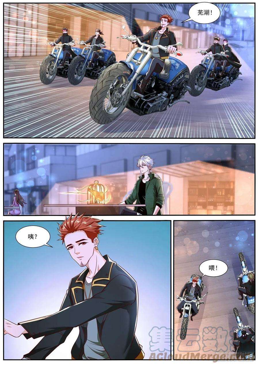重生之都市修仙781话