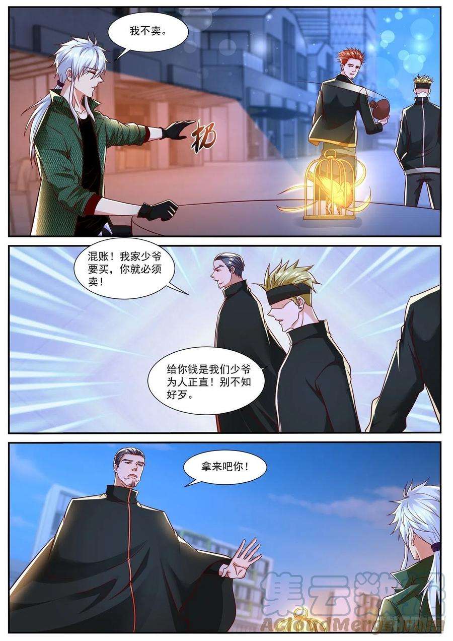 重生之都市修仙781话