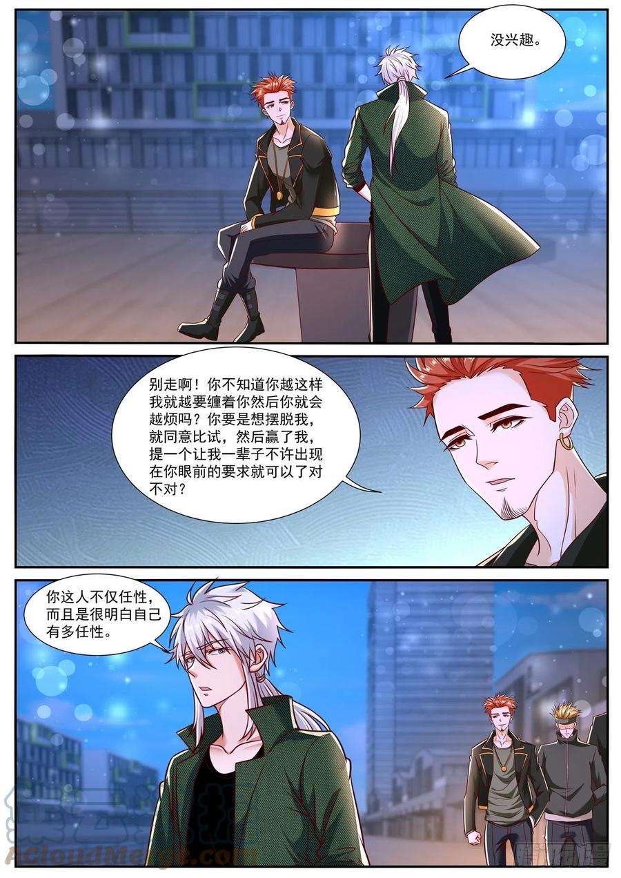 重生之都市修仙781话