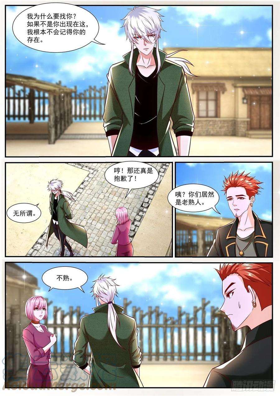 重生之都市修仙782话