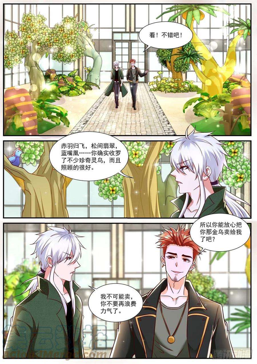 重生之都市修仙782话