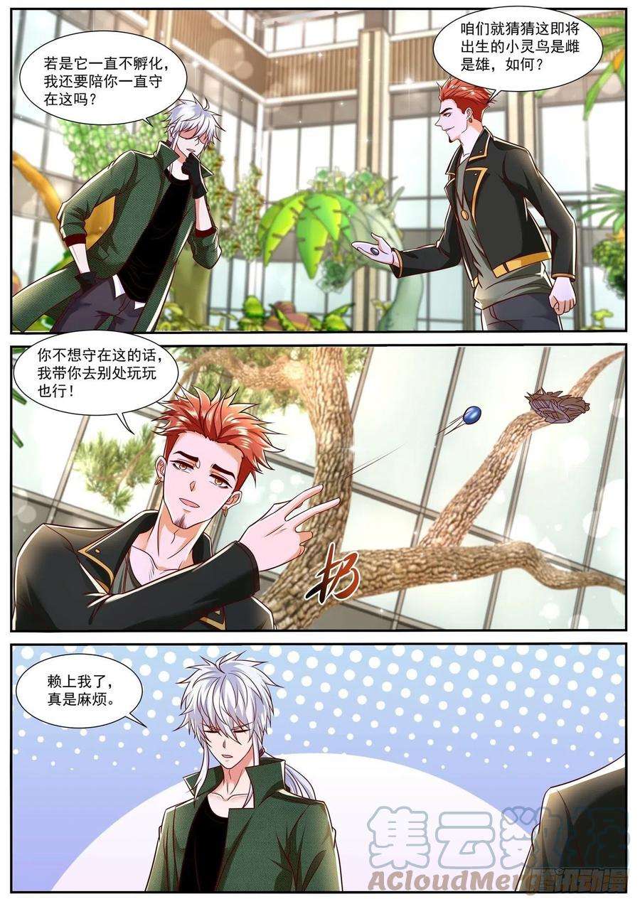 重生之都市修仙782话