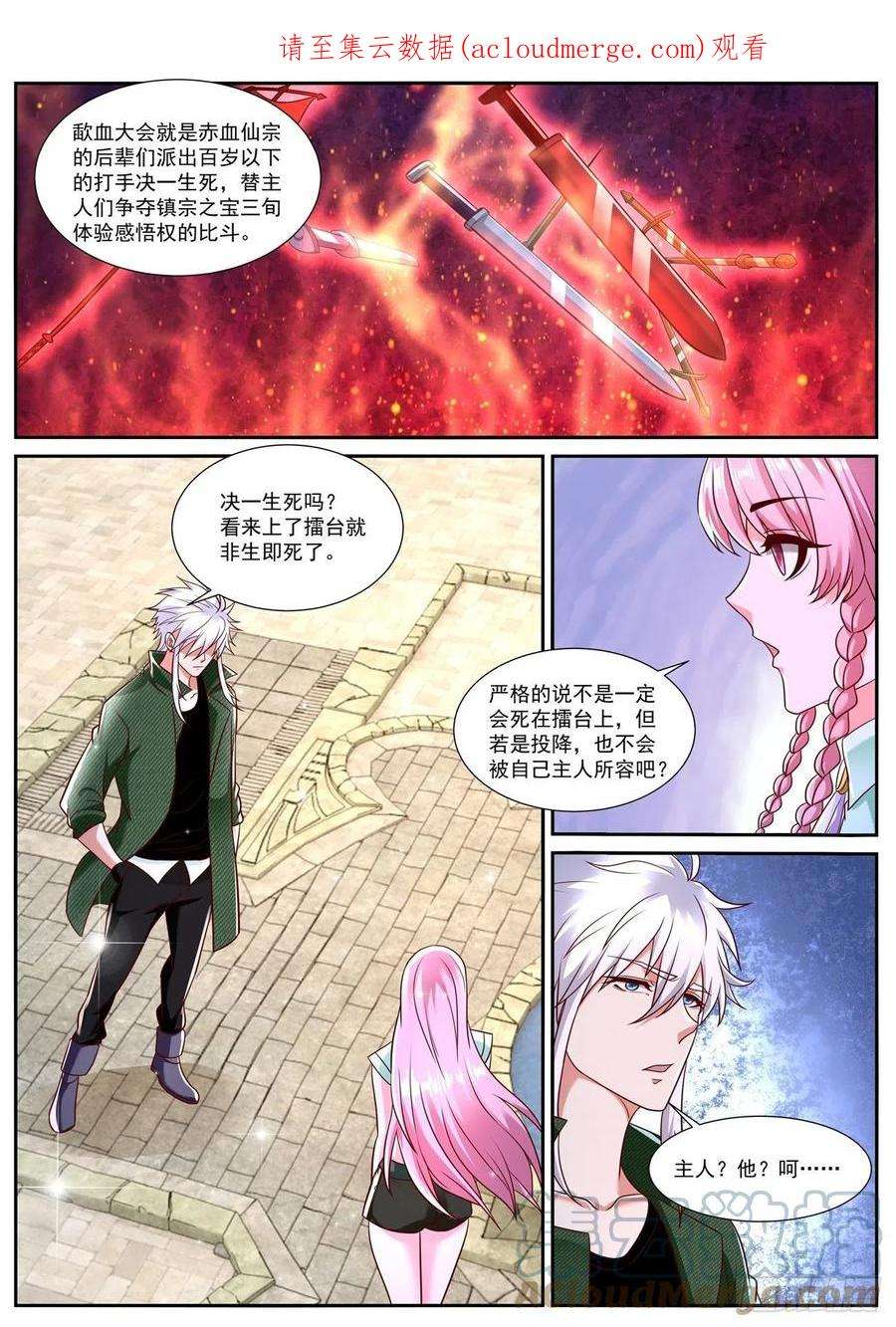 重生之都市修仙784话