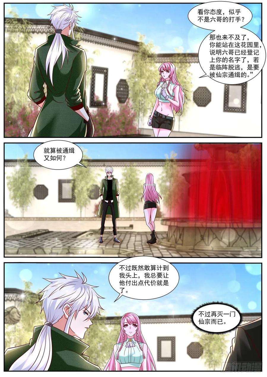 重生之都市修仙784话