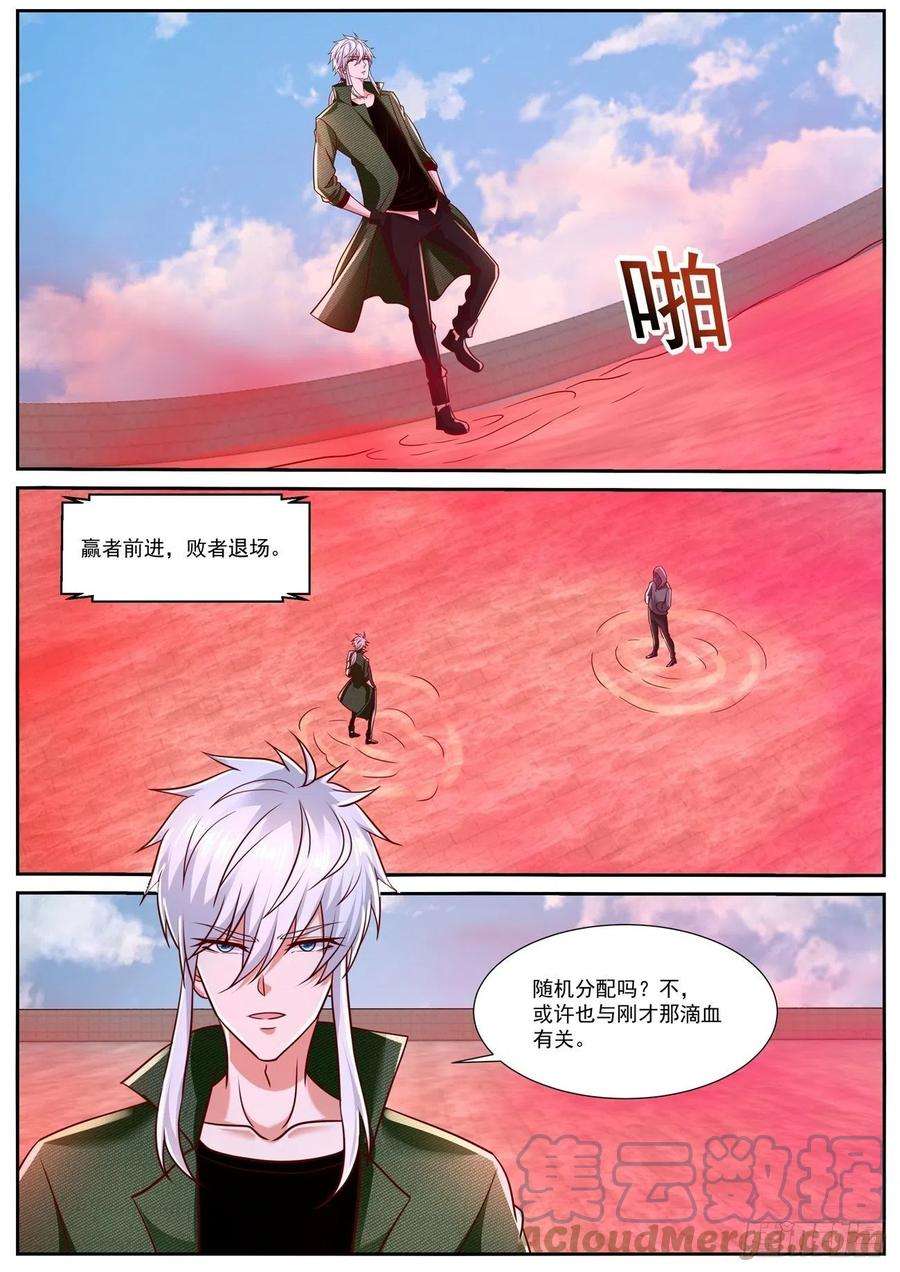 重生之都市修仙784话
