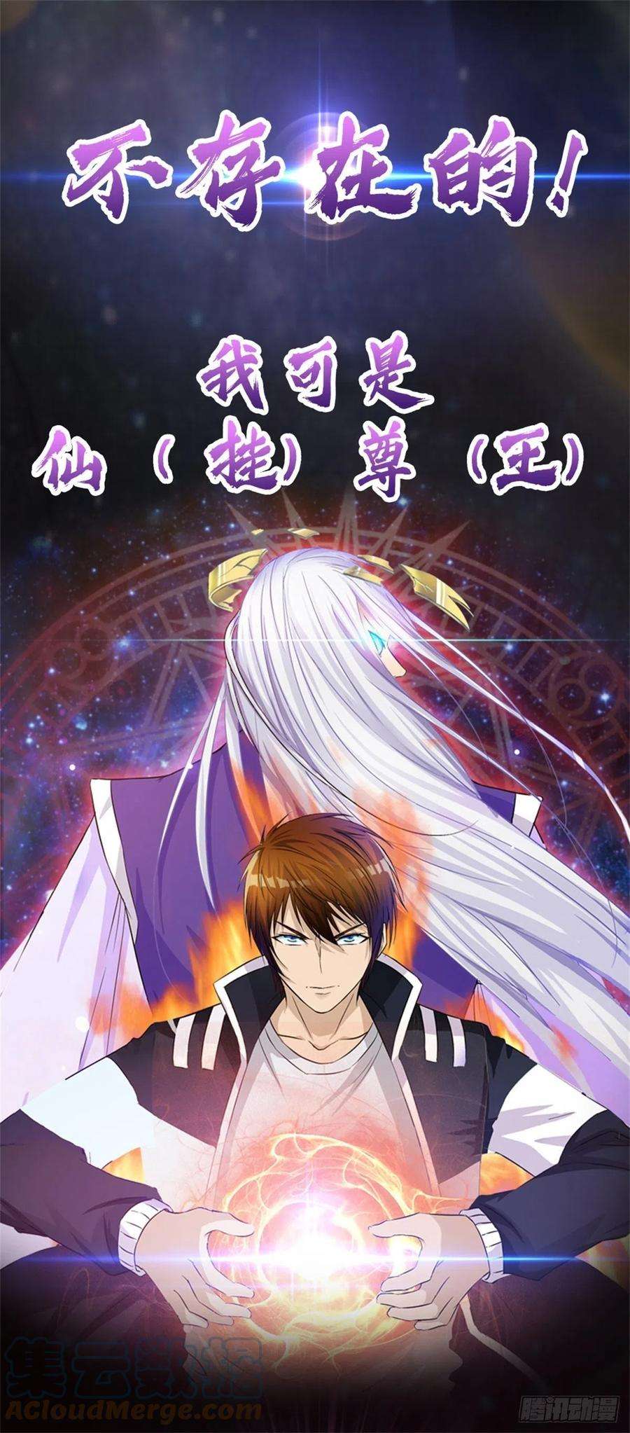 重生之都市修仙784话