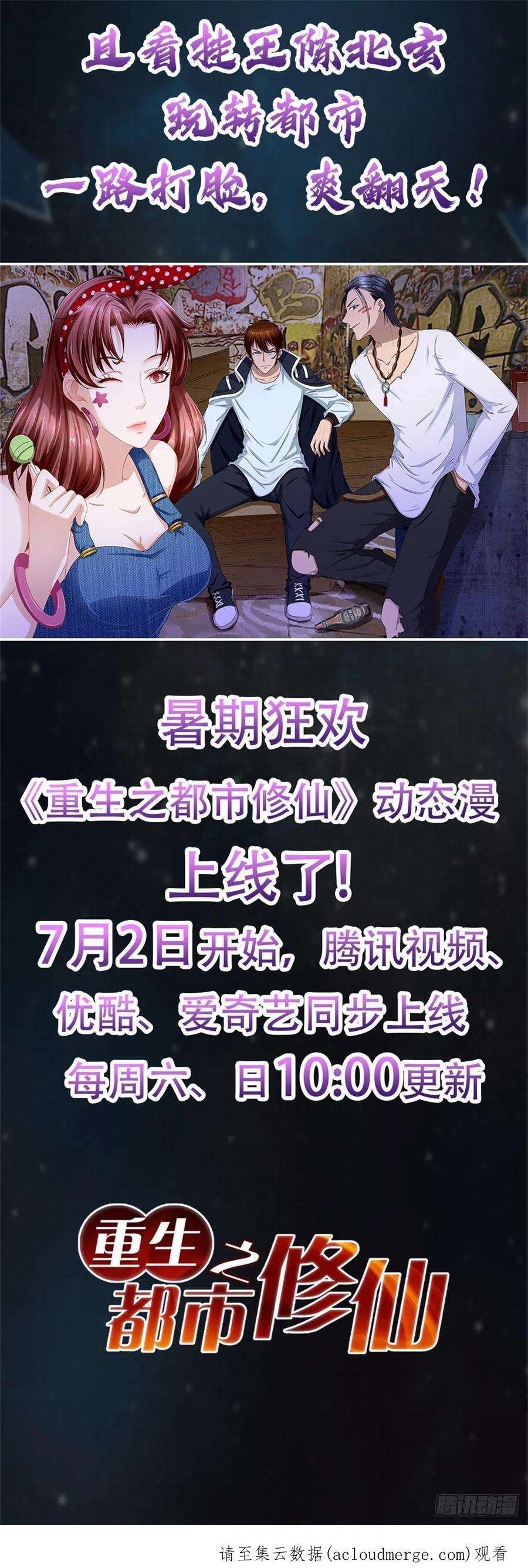重生之都市修仙784话