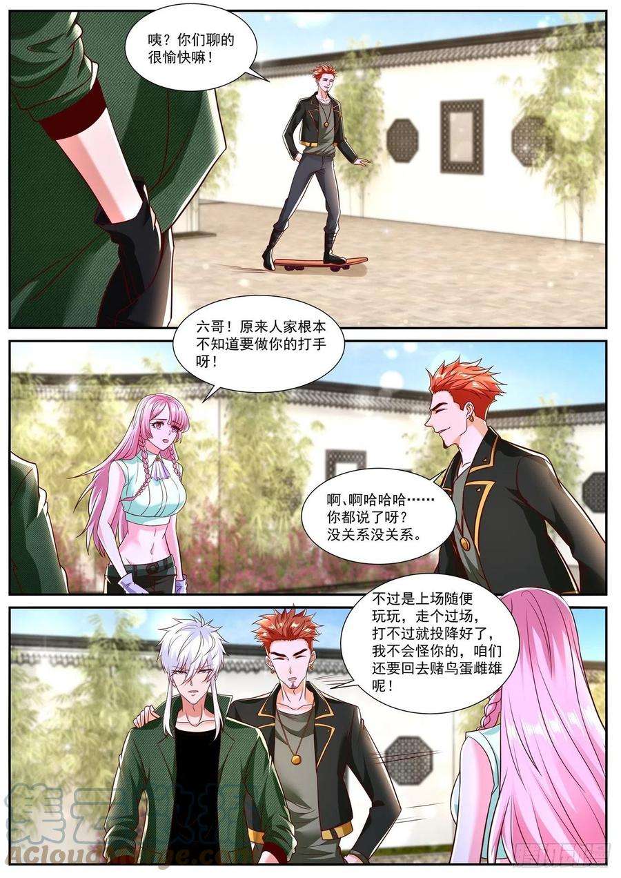 重生之都市修仙784话