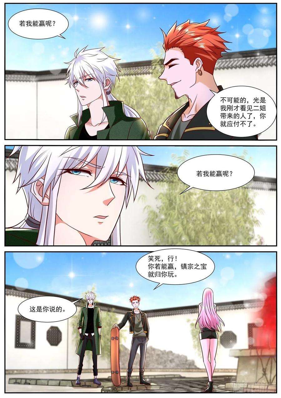 重生之都市修仙784话