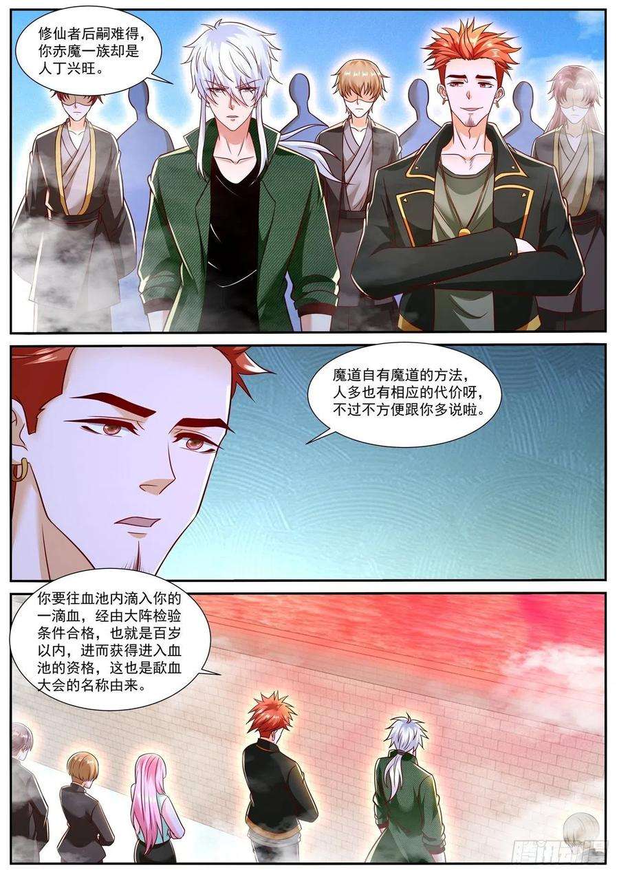 重生之都市修仙784话