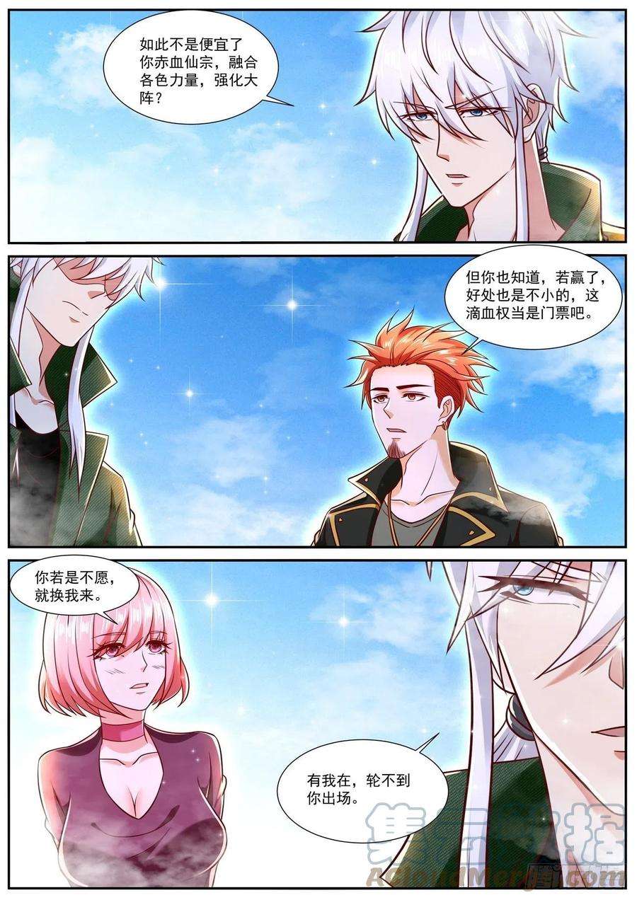 重生之都市修仙784话