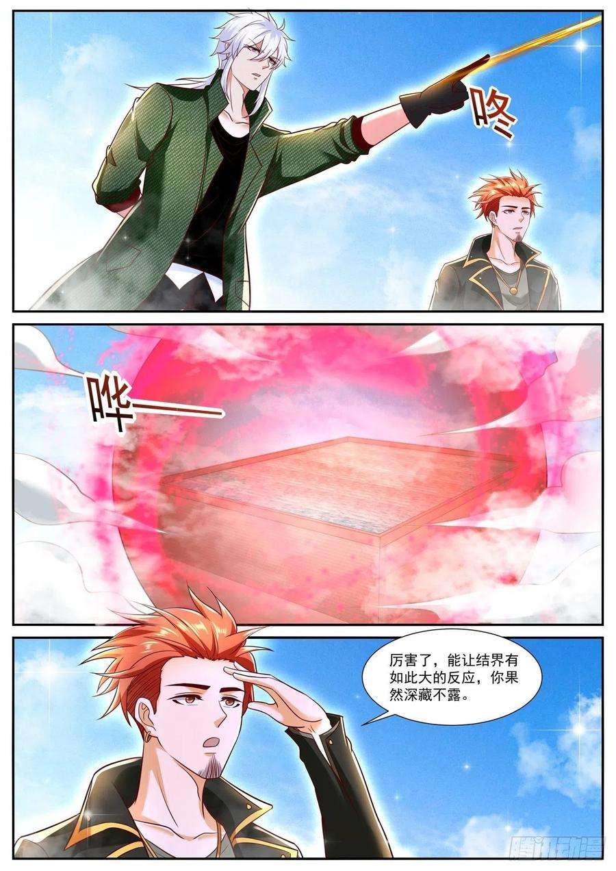重生之都市修仙784话