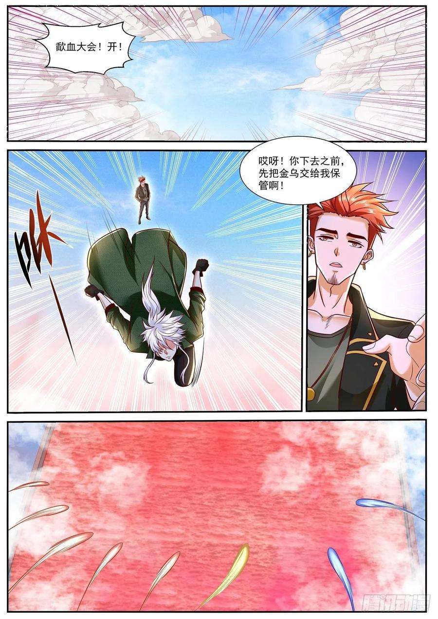 重生之都市修仙784话
