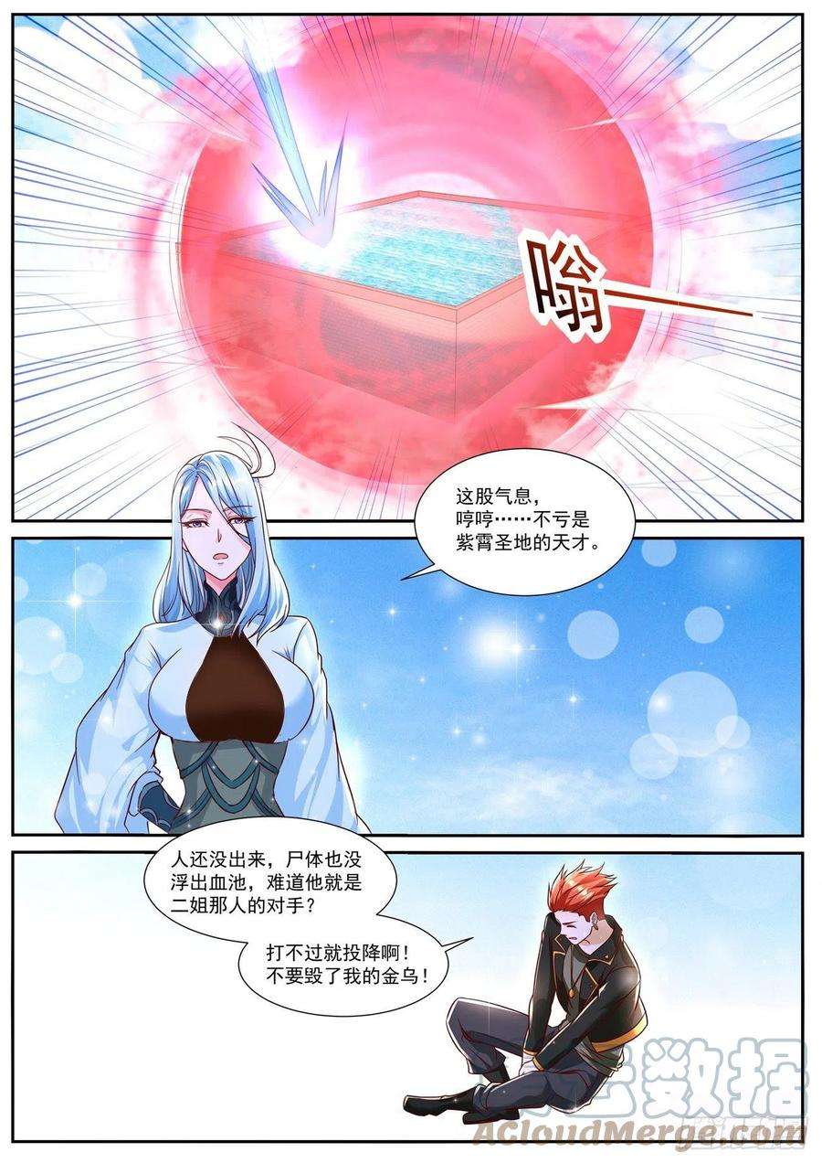 重生之都市修仙785话