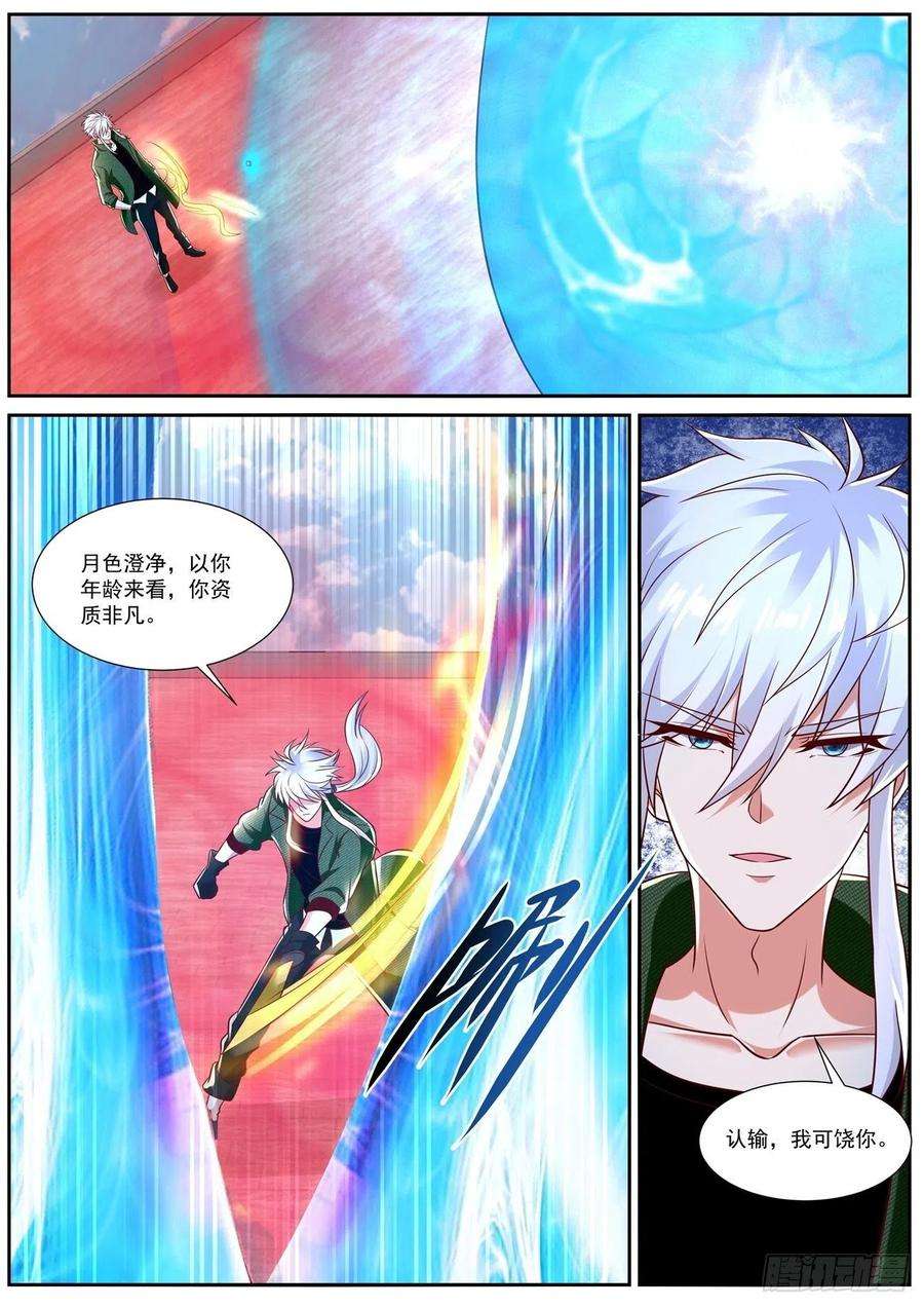 重生之都市修仙785话