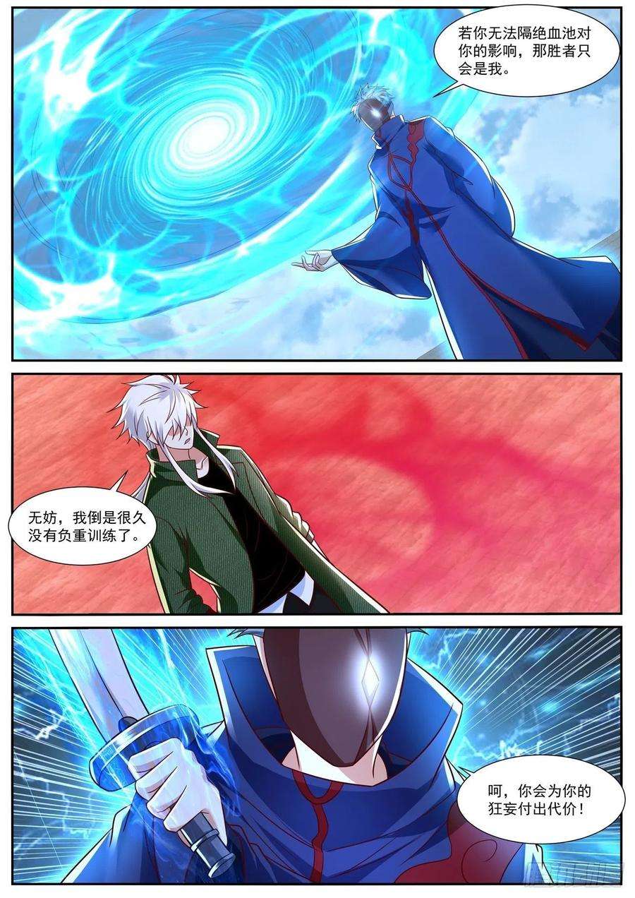重生之都市修仙785话