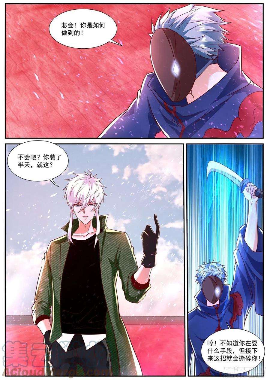 重生之都市修仙785话