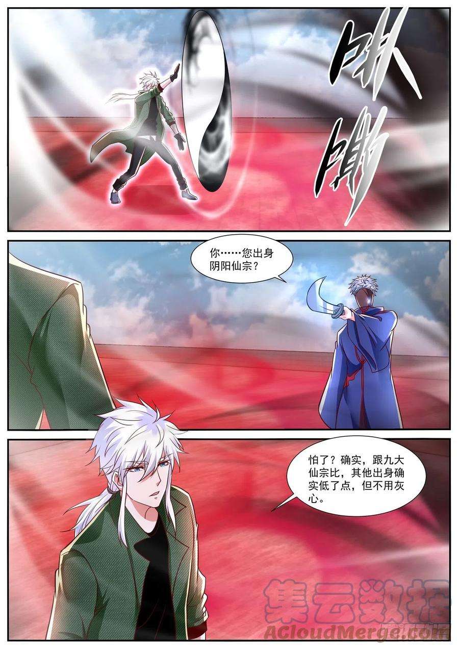 重生之都市修仙785话