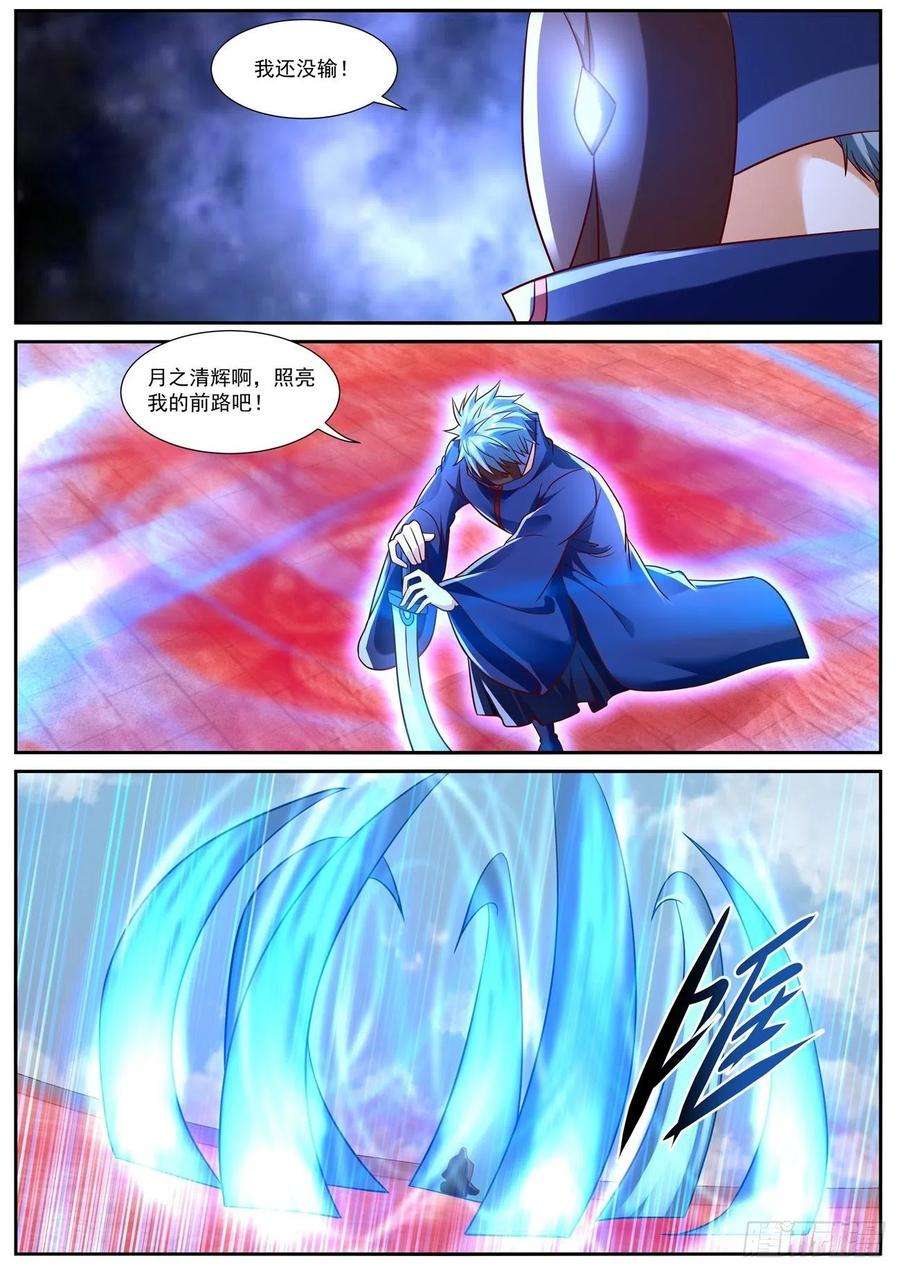 重生之都市修仙785话