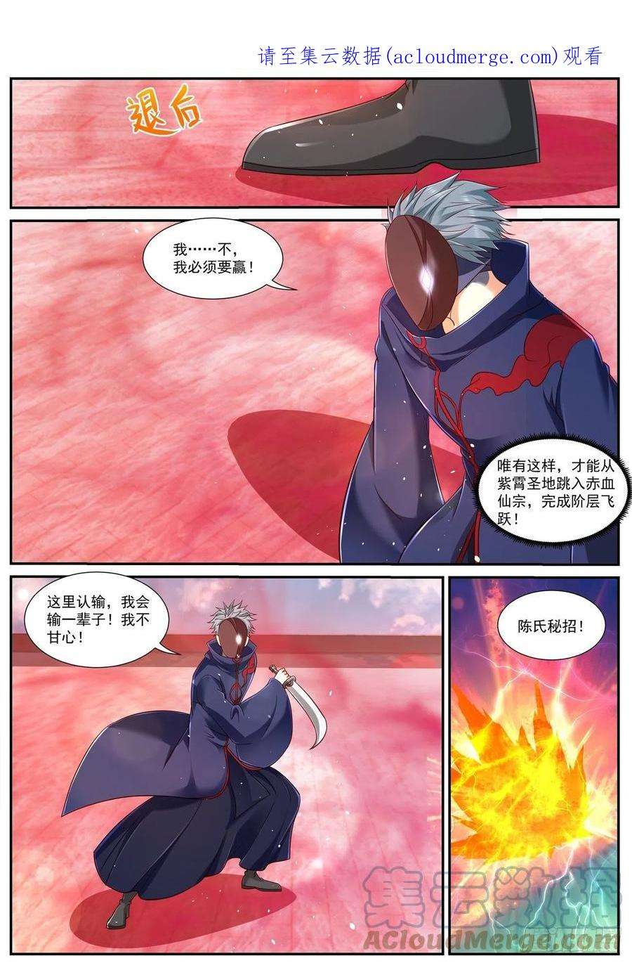 重生之都市修仙786话