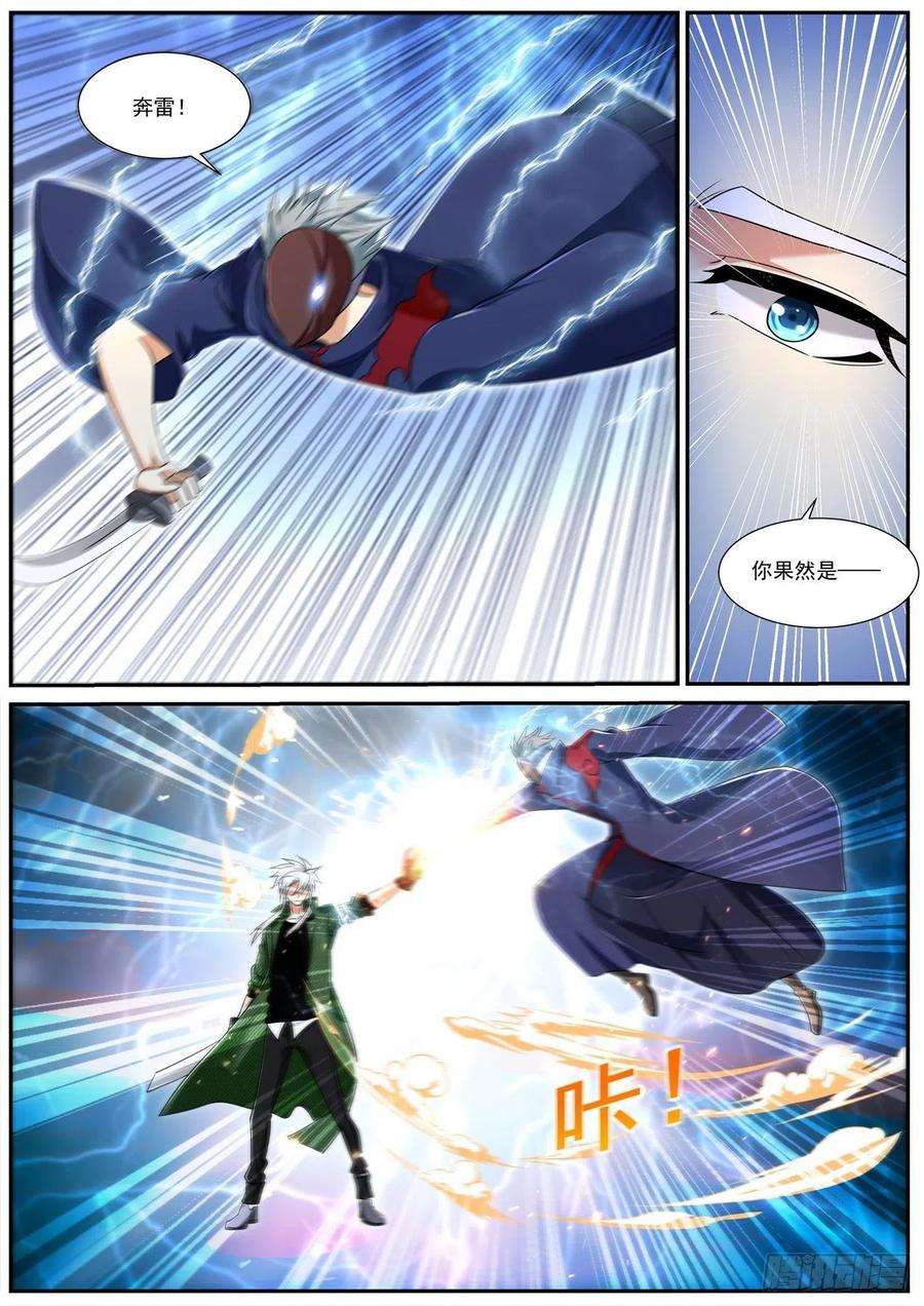 重生之都市修仙786话