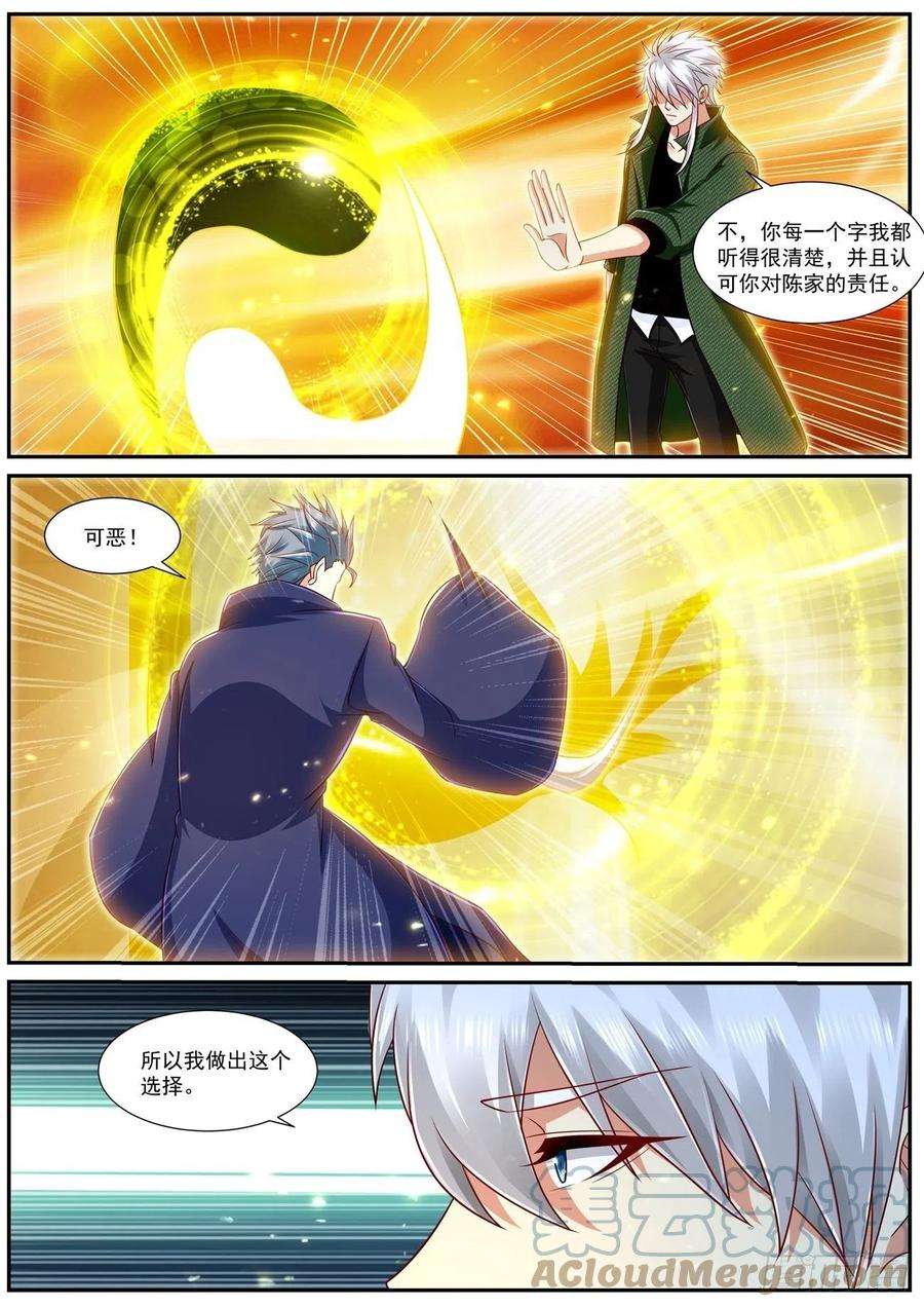 重生之都市修仙786话