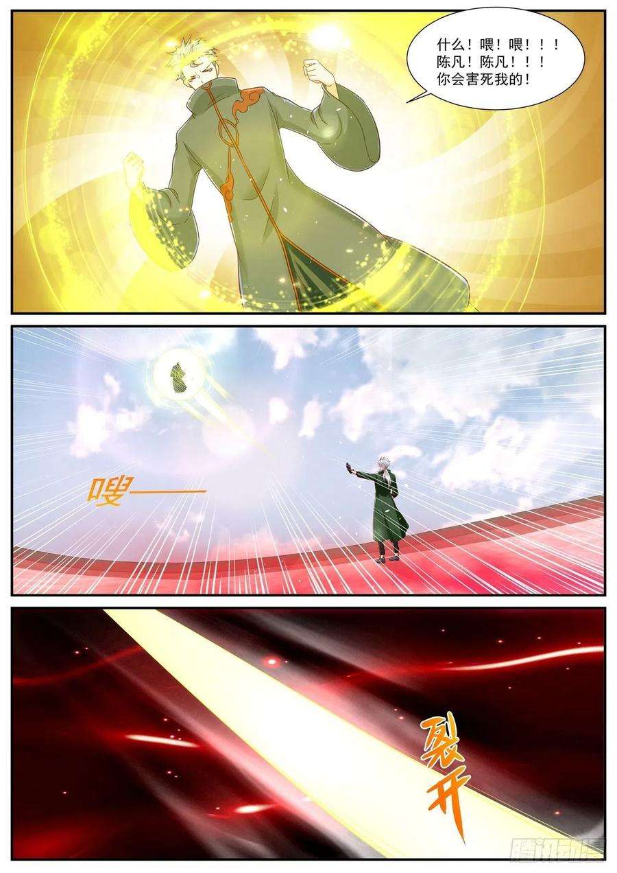 重生之都市修仙786话