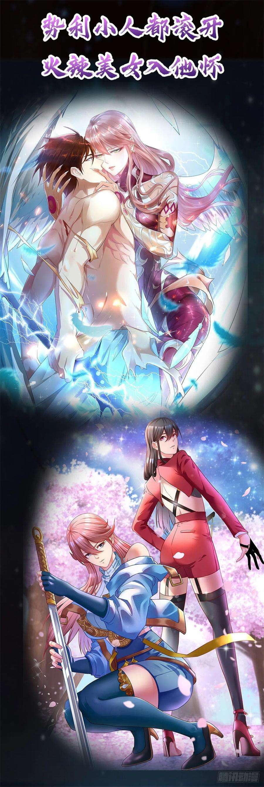 重生之都市修仙786话