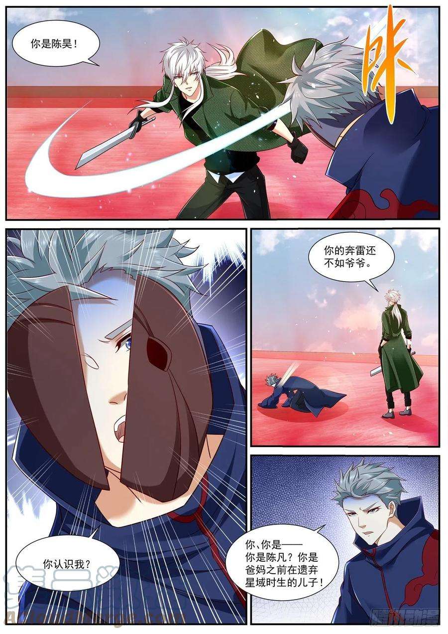 重生之都市修仙786话