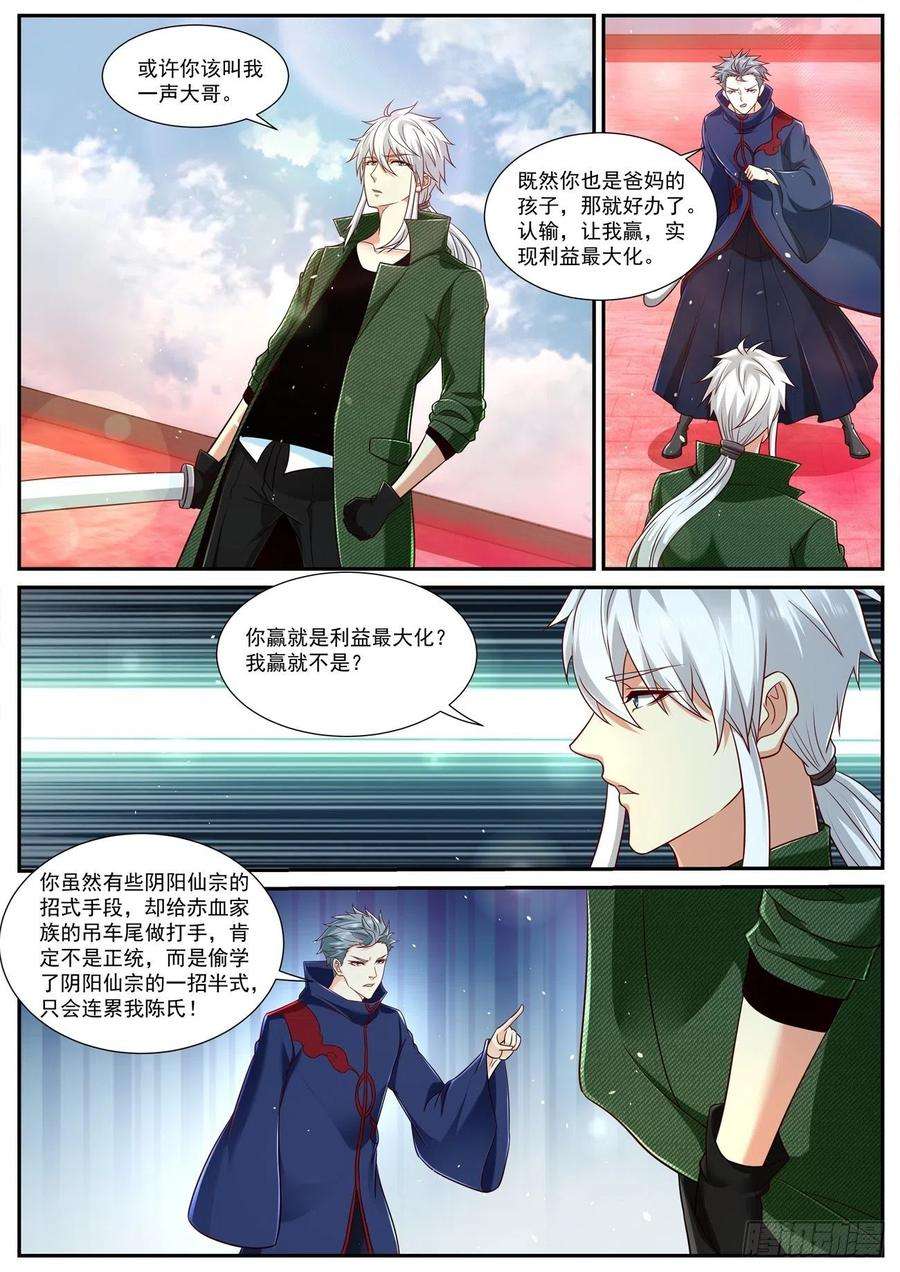 重生之都市修仙786话