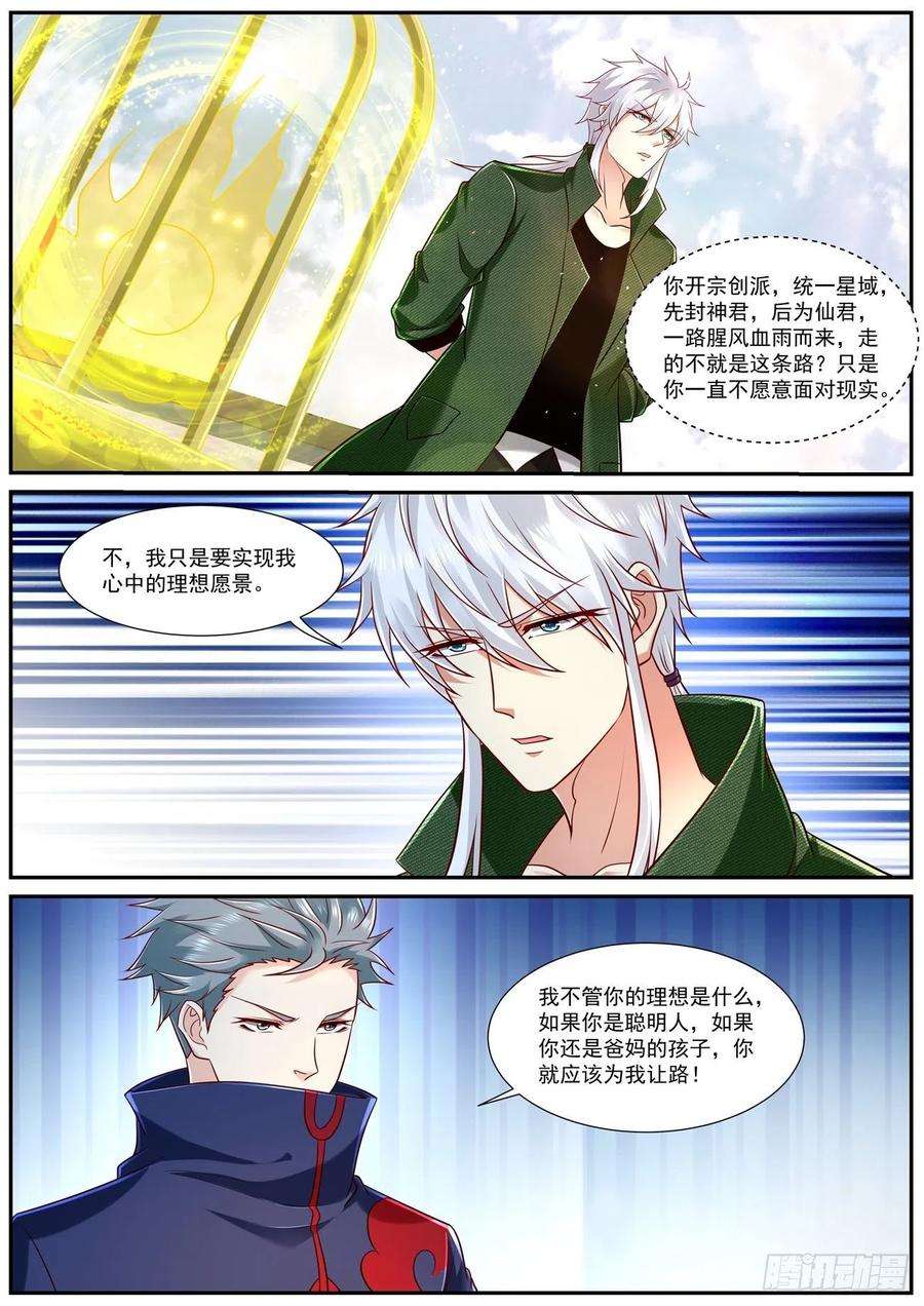 重生之都市修仙786话