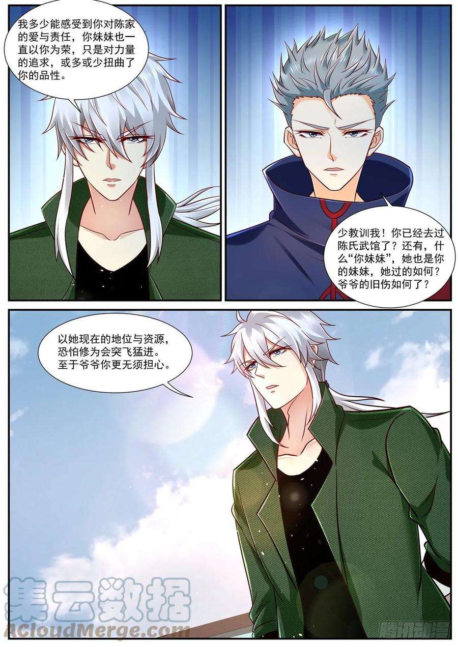 重生之都市修仙786话