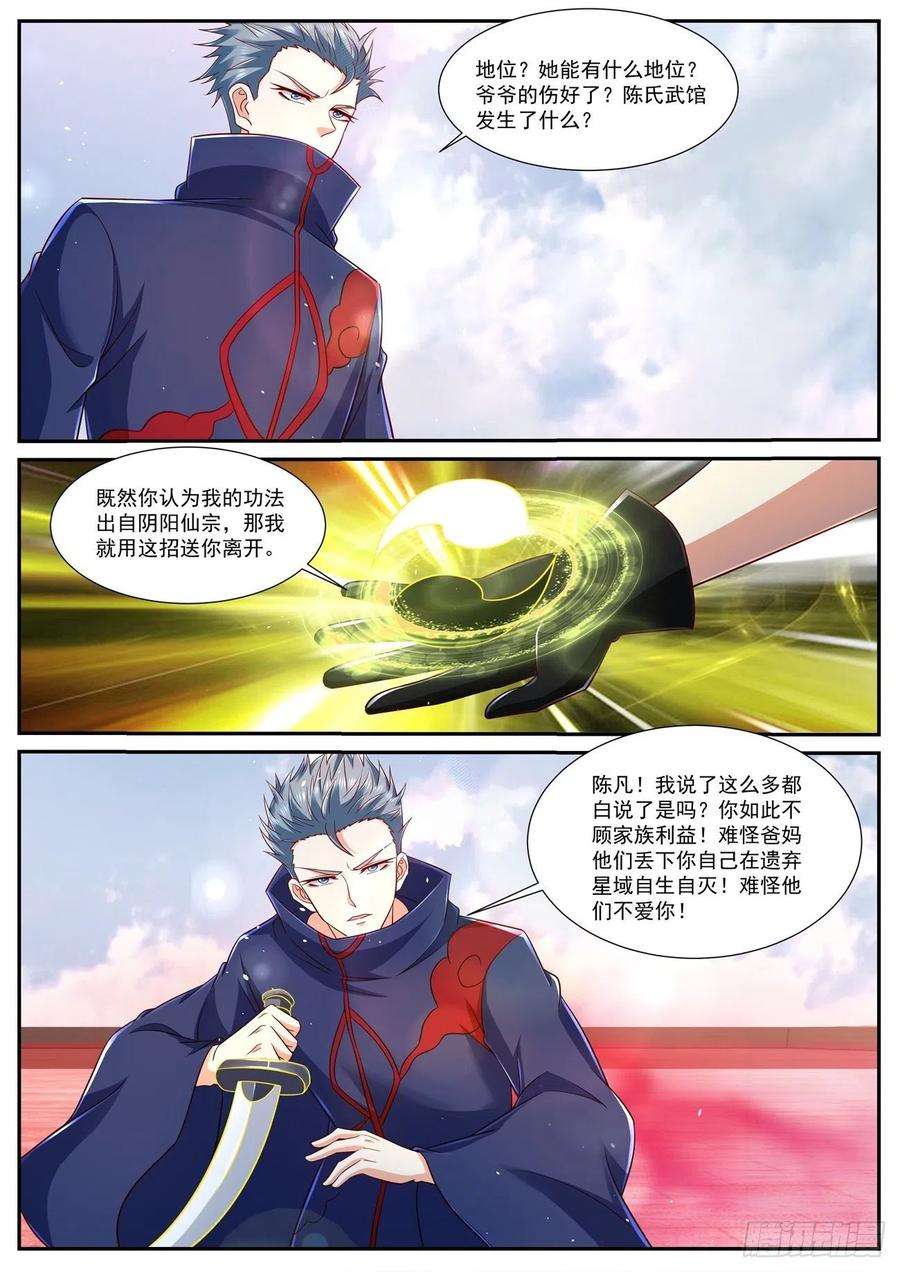 重生之都市修仙786话