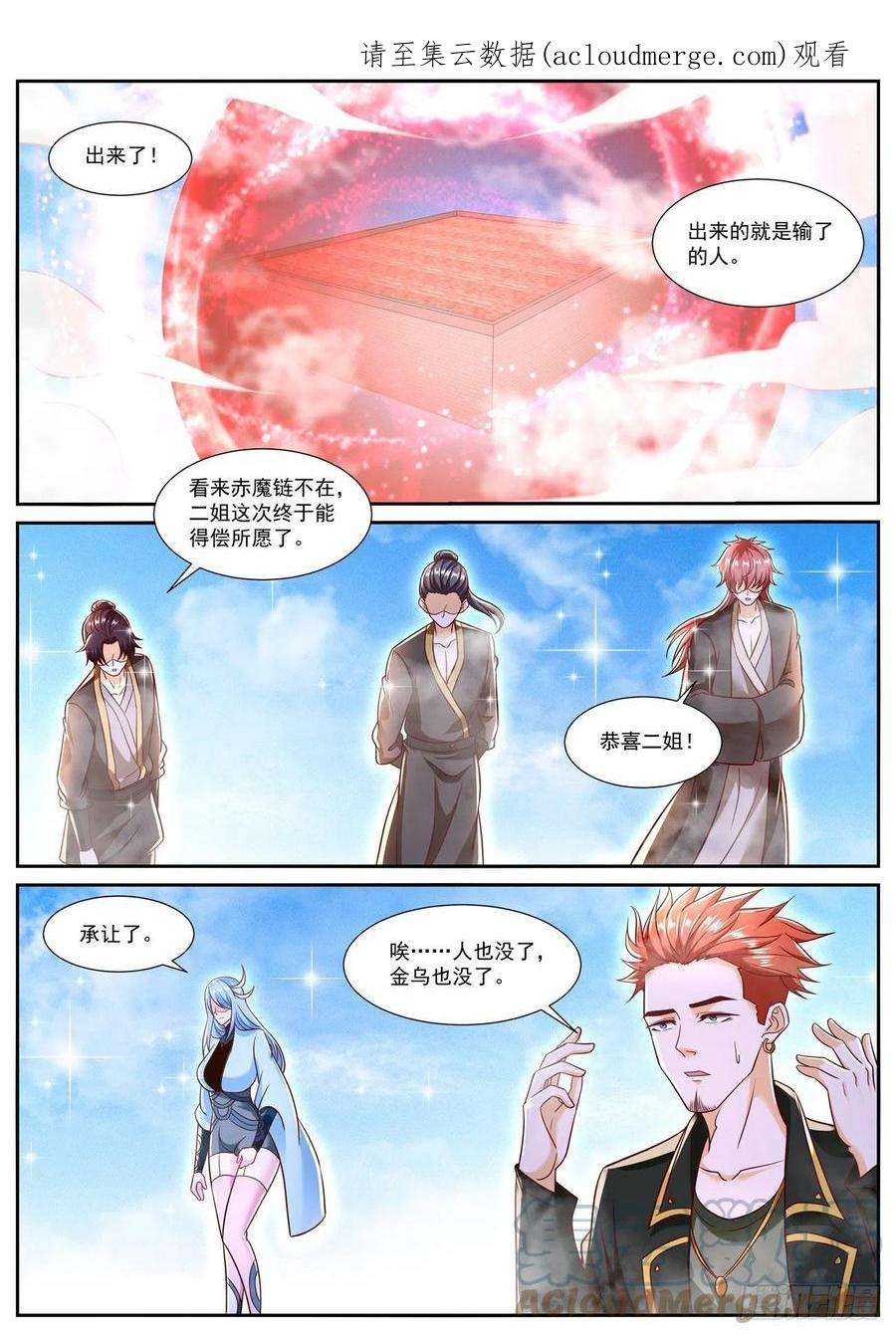 重生之都市修仙787话