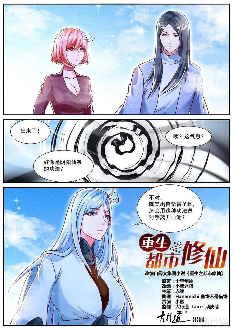 重生之都市修仙787话