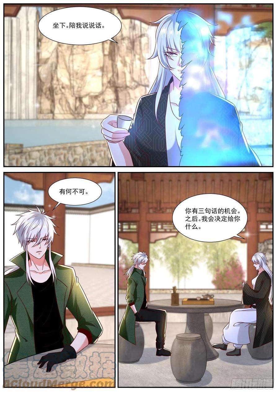 重生之都市修仙787话