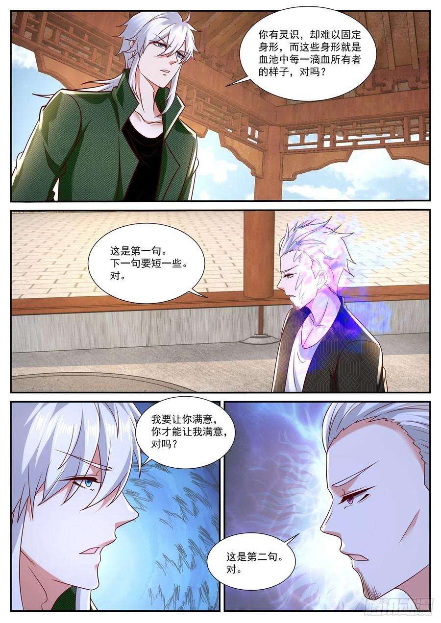 重生之都市修仙787话