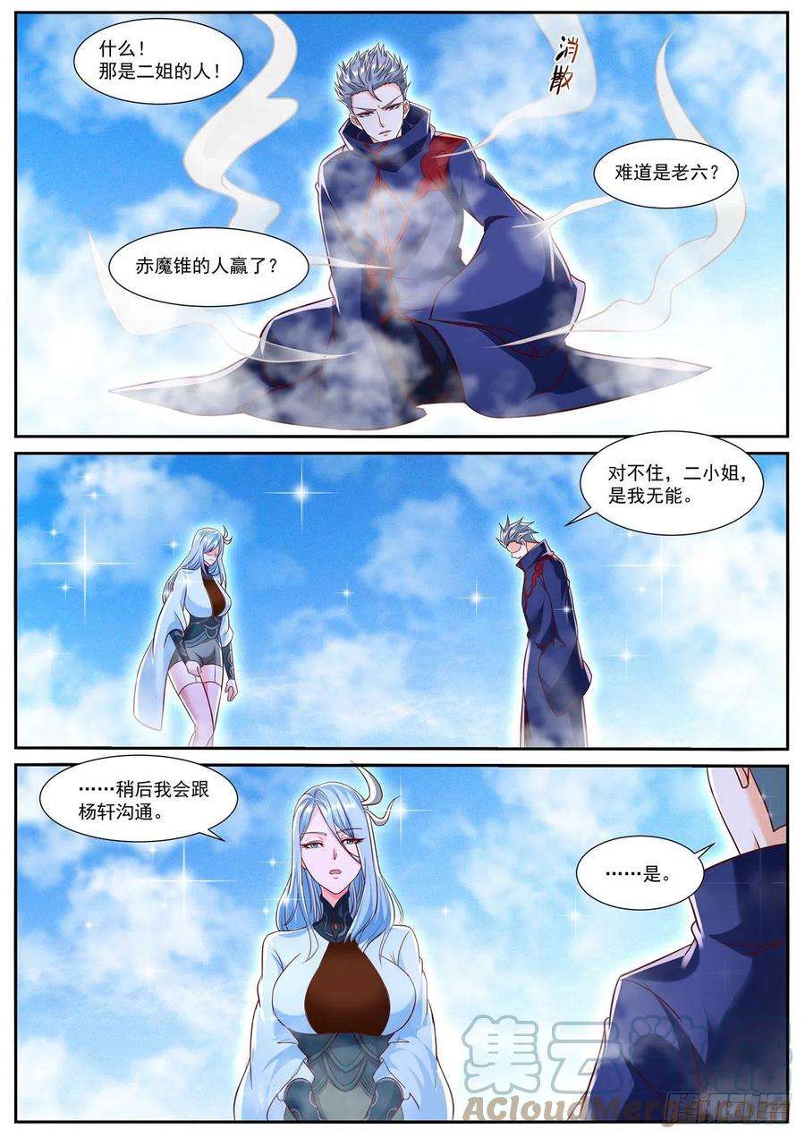 重生之都市修仙787话