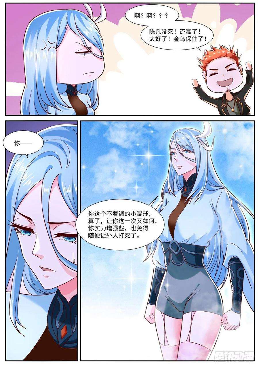 重生之都市修仙787话