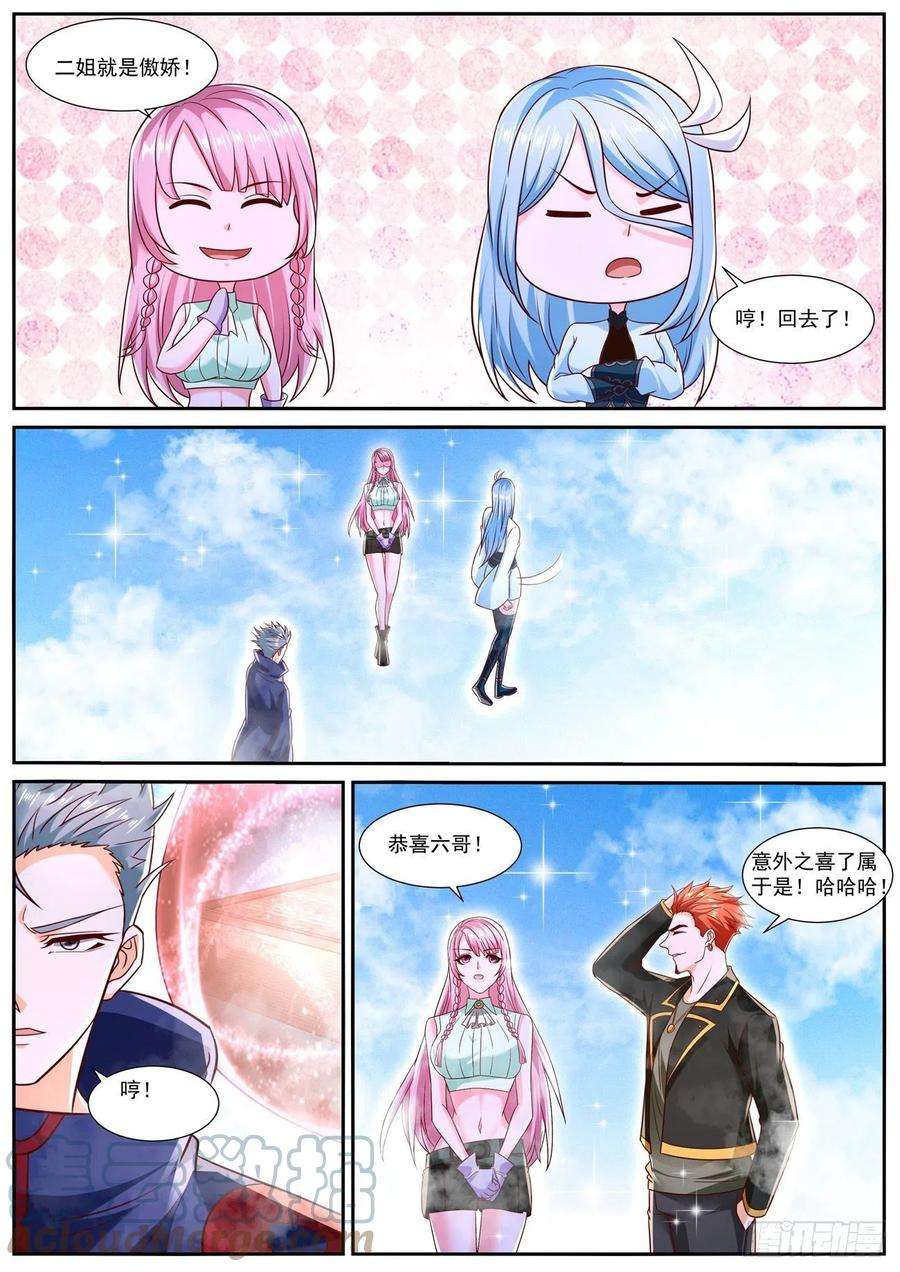 重生之都市修仙787话