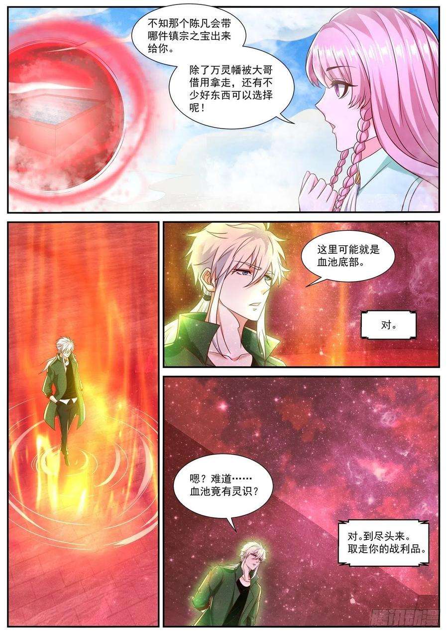 重生之都市修仙787话