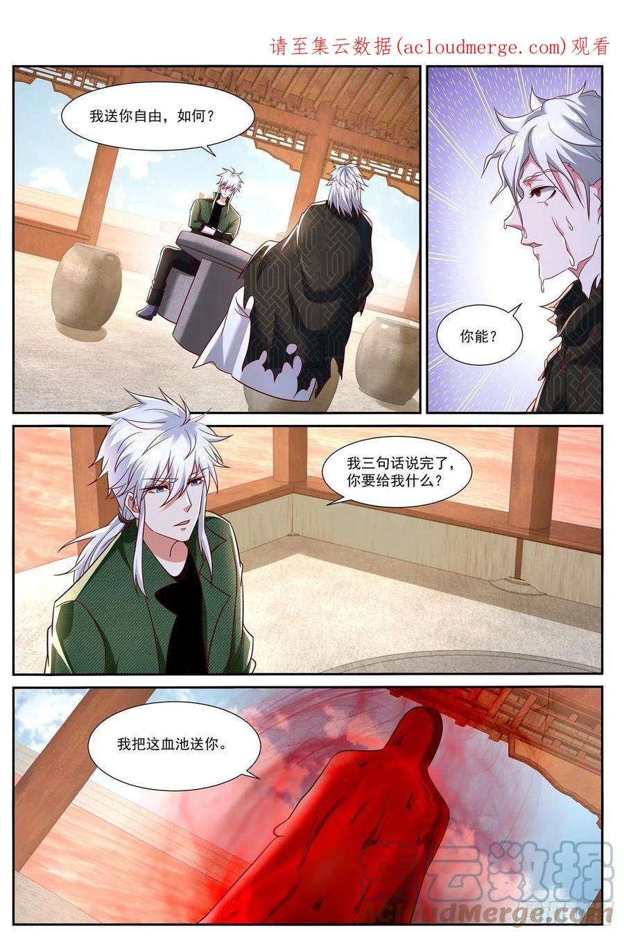 重生之都市修仙788话