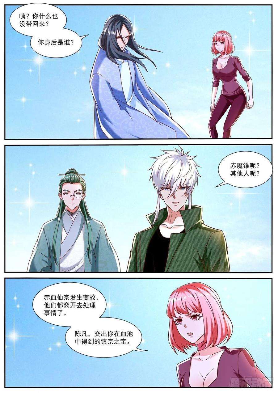 重生之都市修仙788话