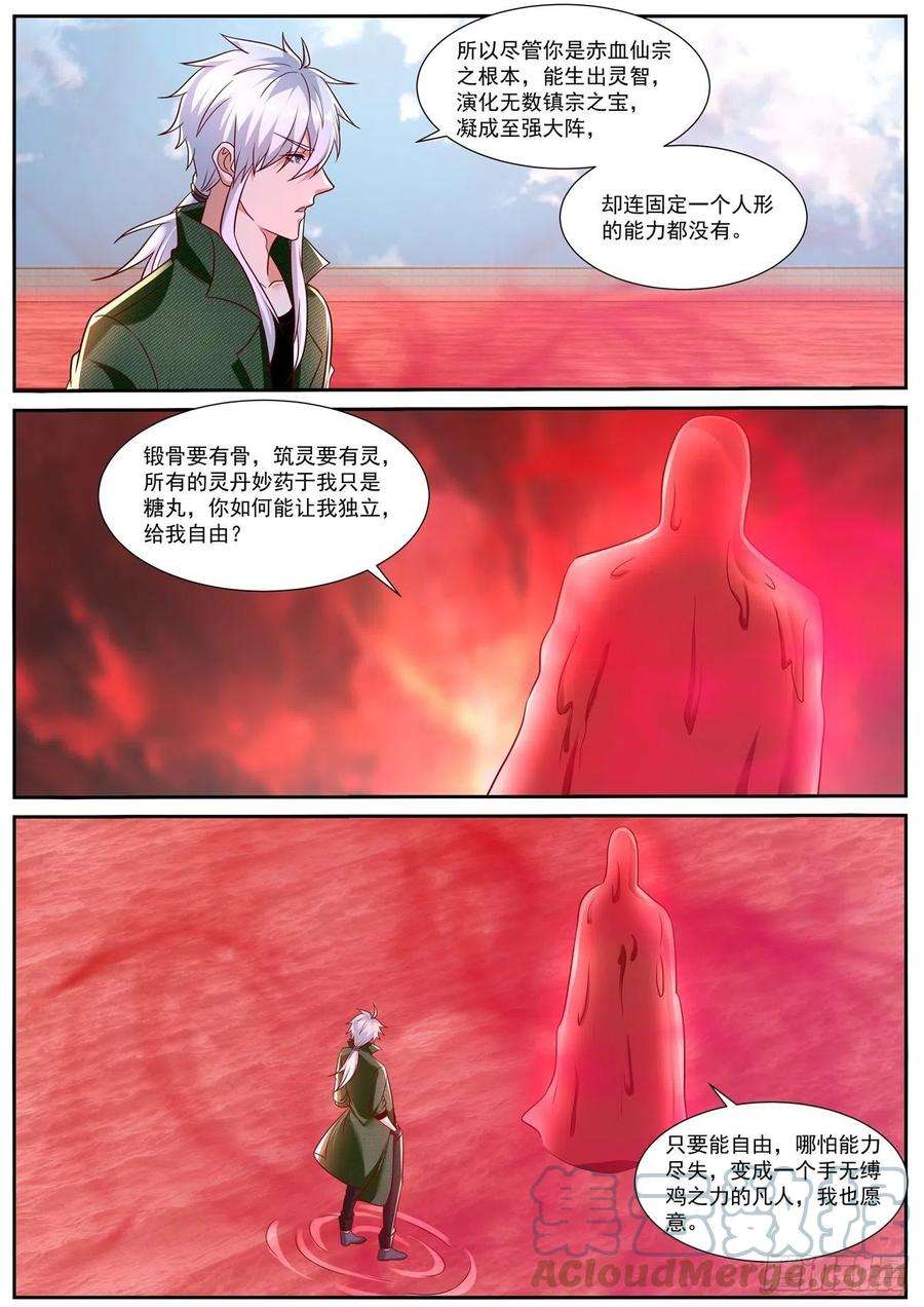 重生之都市修仙788话