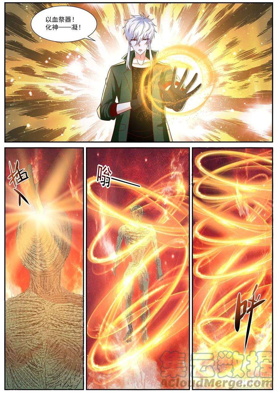 重生之都市修仙788话