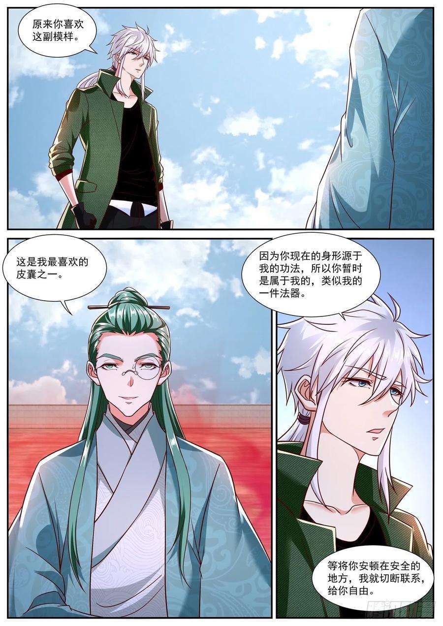 重生之都市修仙788话