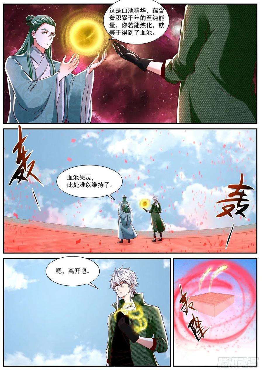 重生之都市修仙788话