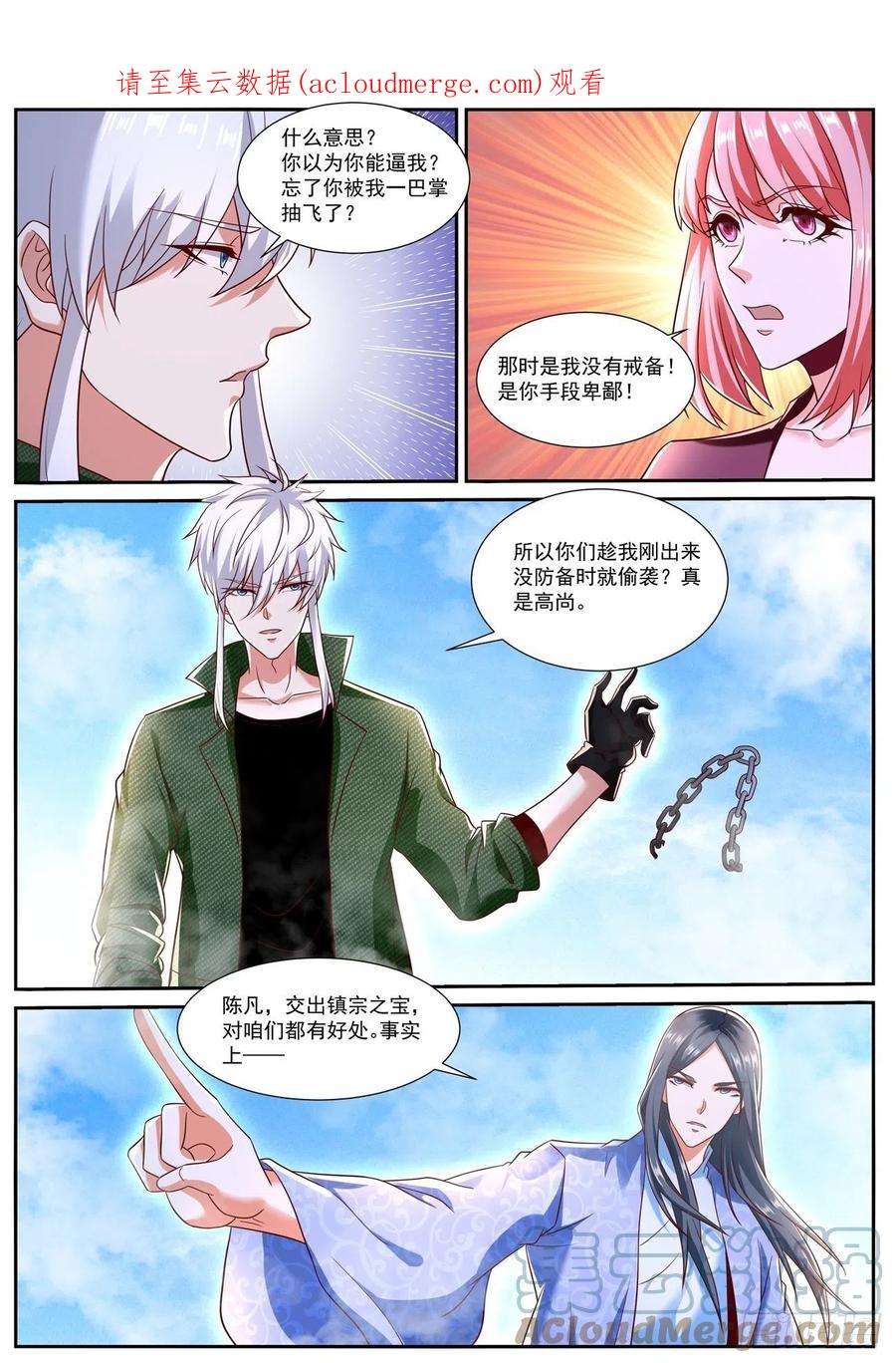 重生之都市修仙789话