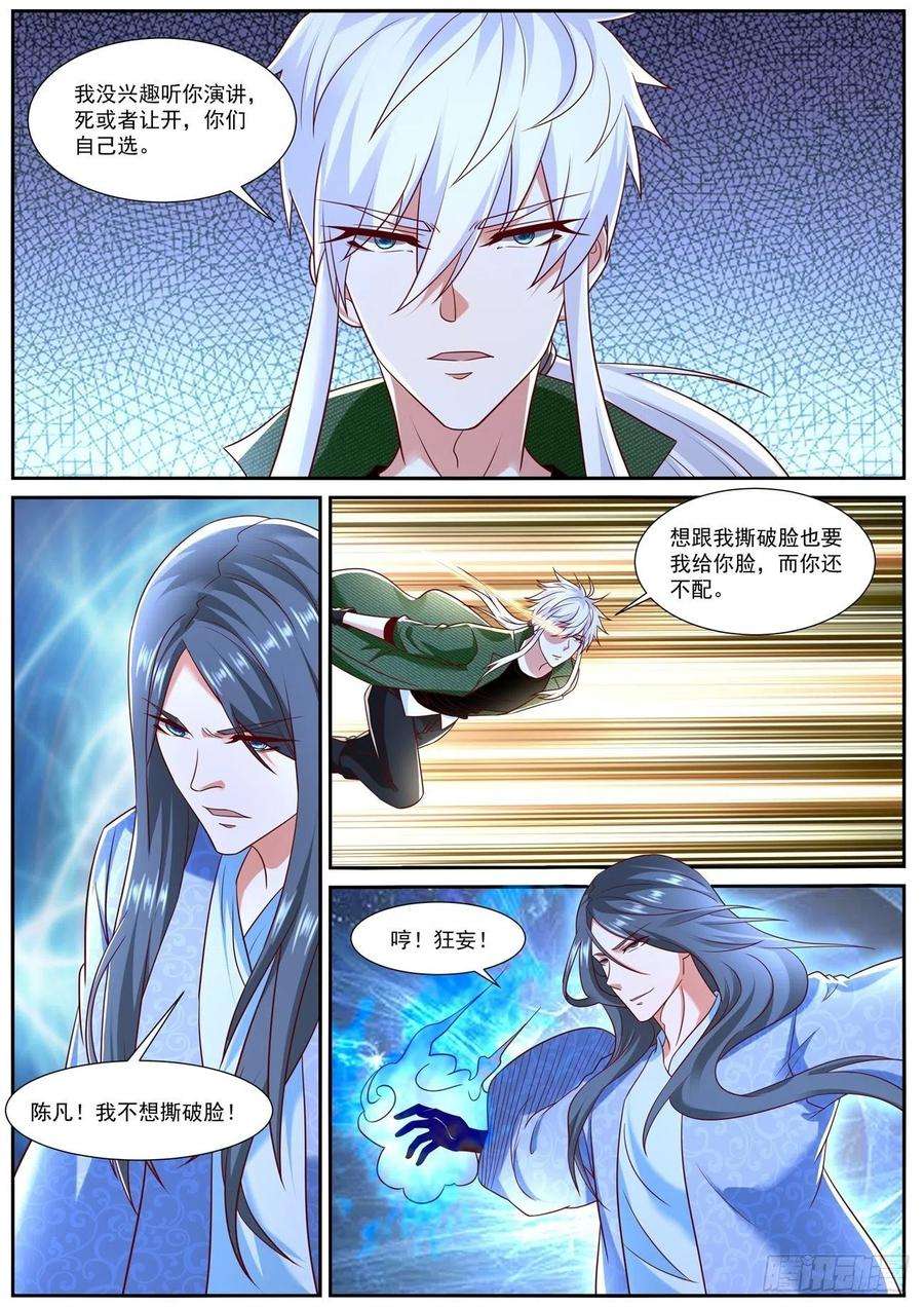 重生之都市修仙789话