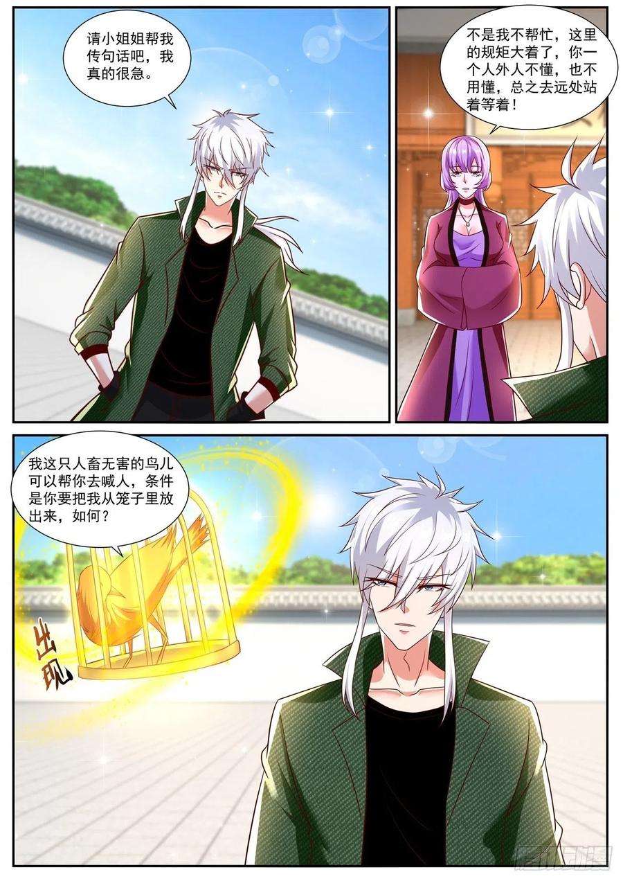 重生之都市修仙789话